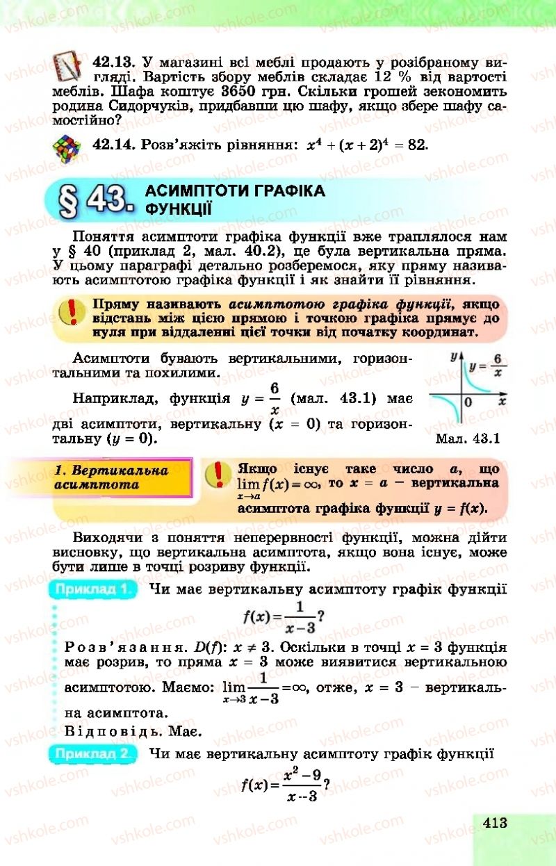 Страница 413 | Підручник Алгебра 10 клас О.С. Істер, О.В. Єргіна  2018