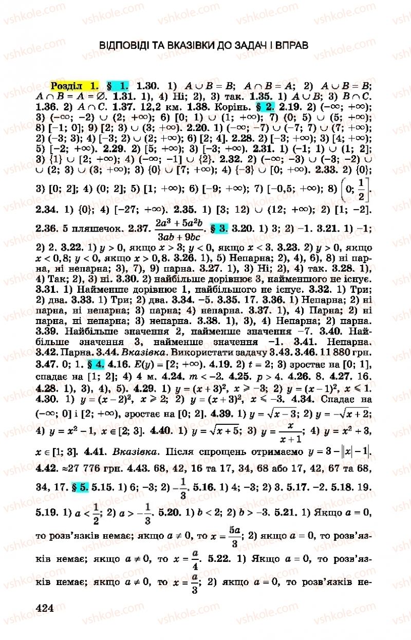 Страница 424 | Підручник Алгебра 10 клас О.С. Істер, О.В. Єргіна  2018