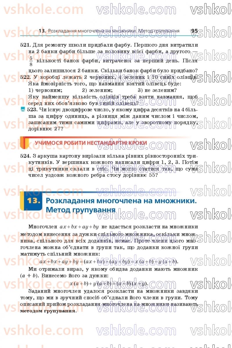 Страница 95 | Підручник Алгебра 7 клас А.Г. Мерзляк, В.Б. Полонський, М.С. Якір 2020