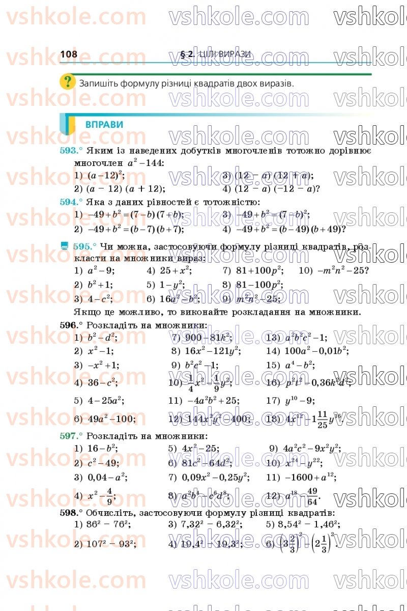 Страница 108 | Підручник Алгебра 7 клас А.Г. Мерзляк, В.Б. Полонський, М.С. Якір 2020