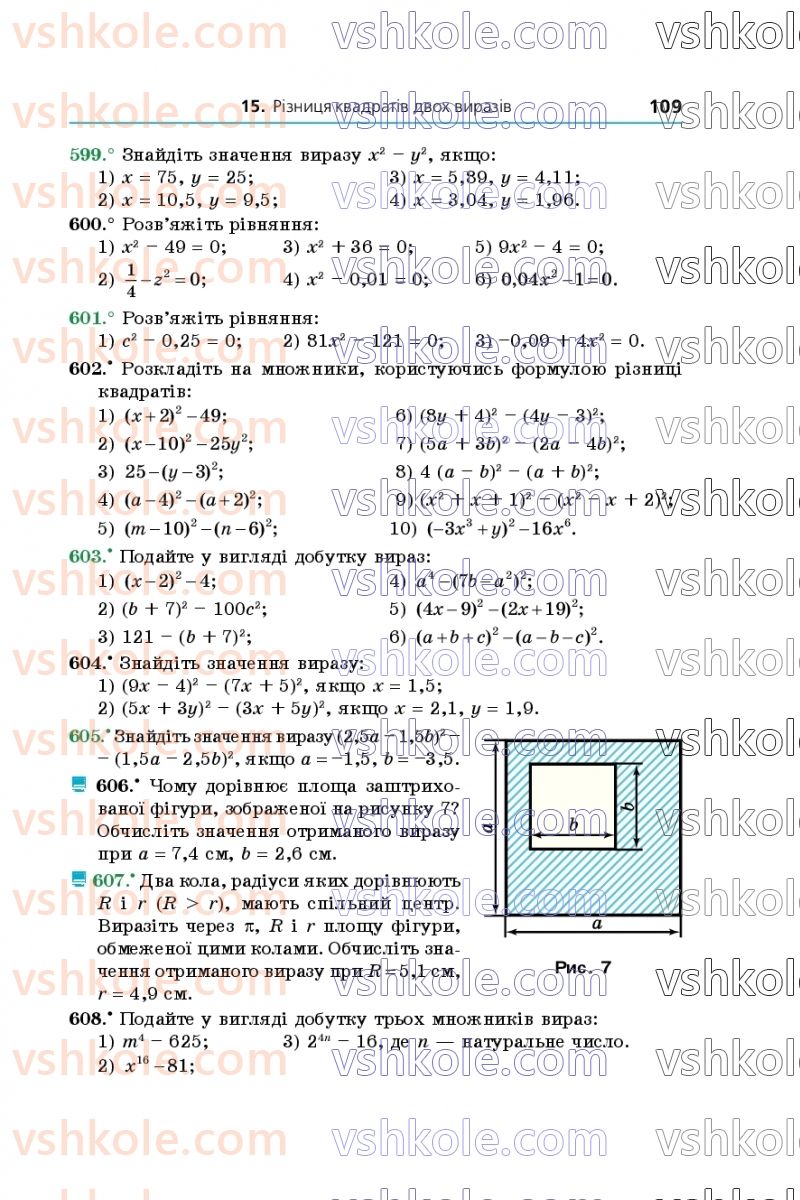 Страница 109 | Підручник Алгебра 7 клас А.Г. Мерзляк, В.Б. Полонський, М.С. Якір 2020
