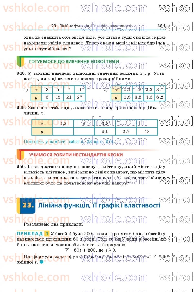 Страница 181 | Підручник Алгебра 7 клас А.Г. Мерзляк, В.Б. Полонський, М.С. Якір 2020