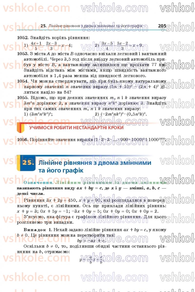 Страница 205 | Підручник Алгебра 7 клас А.Г. Мерзляк, В.Б. Полонський, М.С. Якір 2020