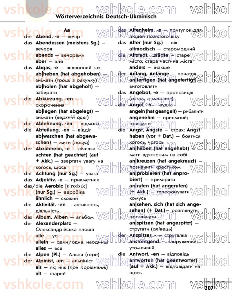 Страница 207 | Підручник Німецька мова 7 клас С.І. Сотникова 2020 3 рік навчання
