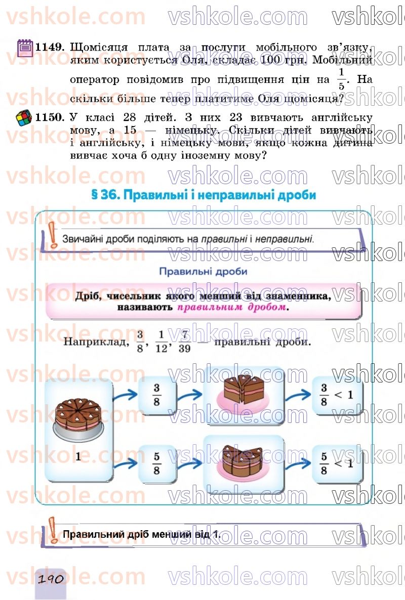 Страница 190 | Підручник Математика 5 клас О.С. Істер 2022