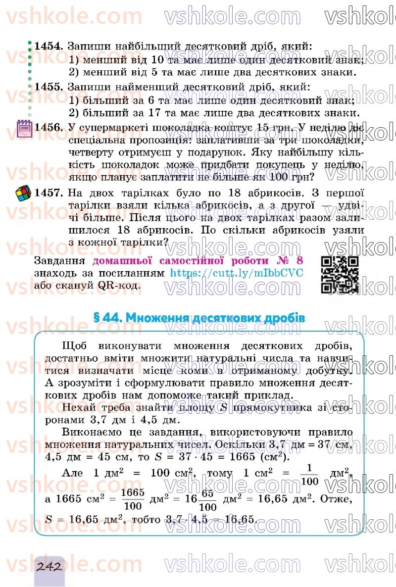 Страница 242 | Підручник Математика 5 клас О.С. Істер 2022