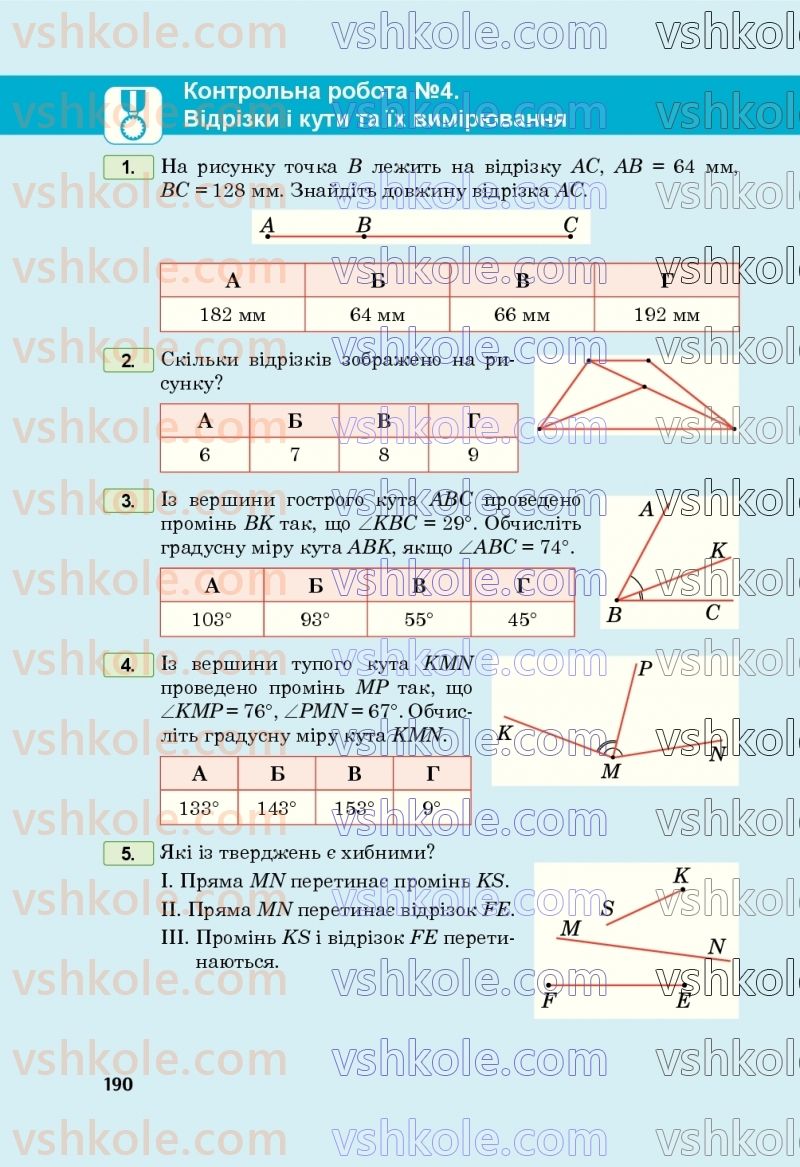 Страница 190 | Підручник Математика 5 клас М.В. Беденко 2022