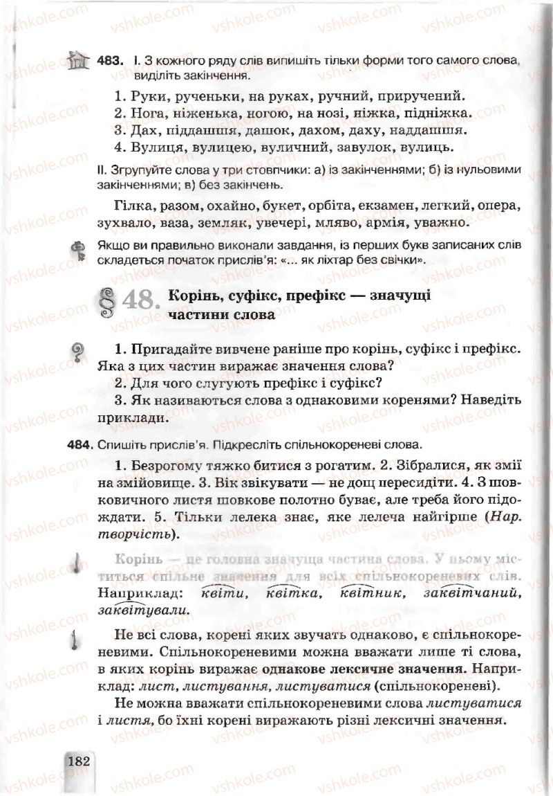 Страница 182 | Підручник Українська мова 5 клас А.А. Ворон, В.А. Солопенко 2013