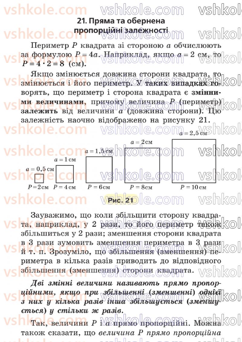 Страница 178 | Підручник Математика 6 клас А.Г. Мерзляк, В.Б. Полонський, Ю.М. Рабінович, М.С. Якір 2023 1 частина