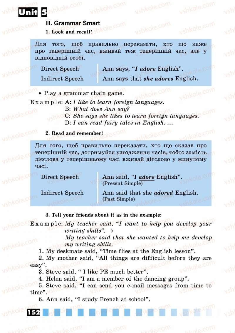 Страница 152 | Підручник Англiйська мова 5 клас Л.В. Калініна, І.В. Самойлюкевич 2013