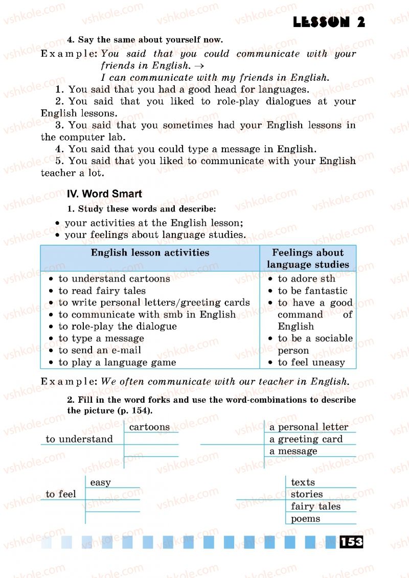 Страница 153 | Підручник Англiйська мова 5 клас Л.В. Калініна, І.В. Самойлюкевич 2013