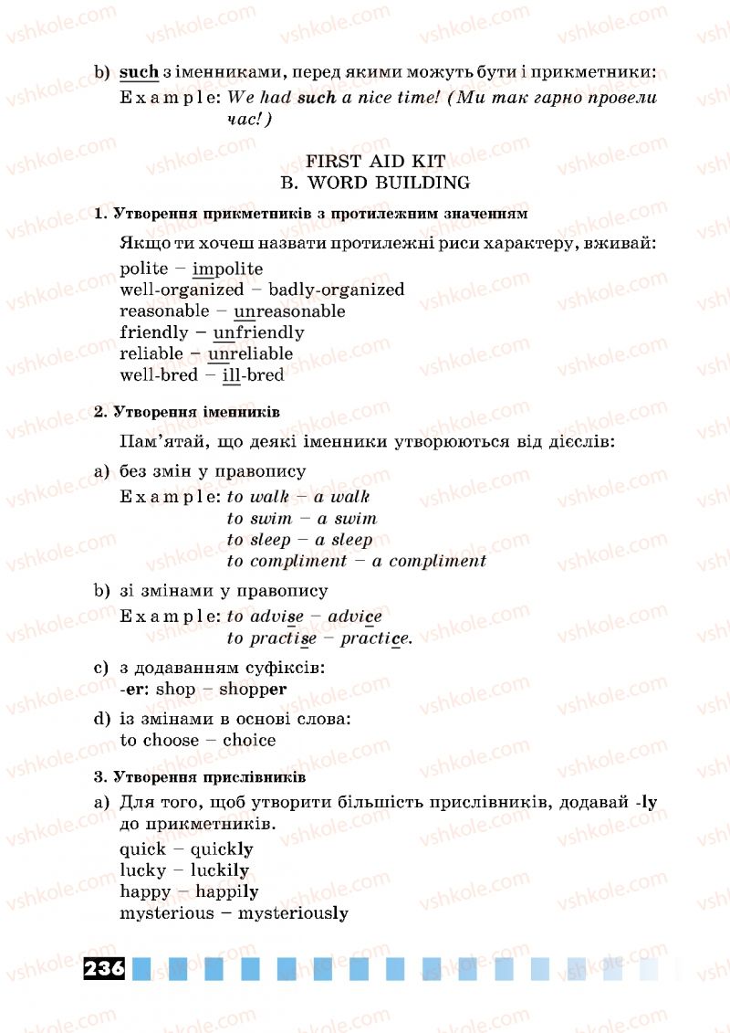 Страница 236 | Підручник Англiйська мова 5 клас Л.В. Калініна, І.В. Самойлюкевич 2013