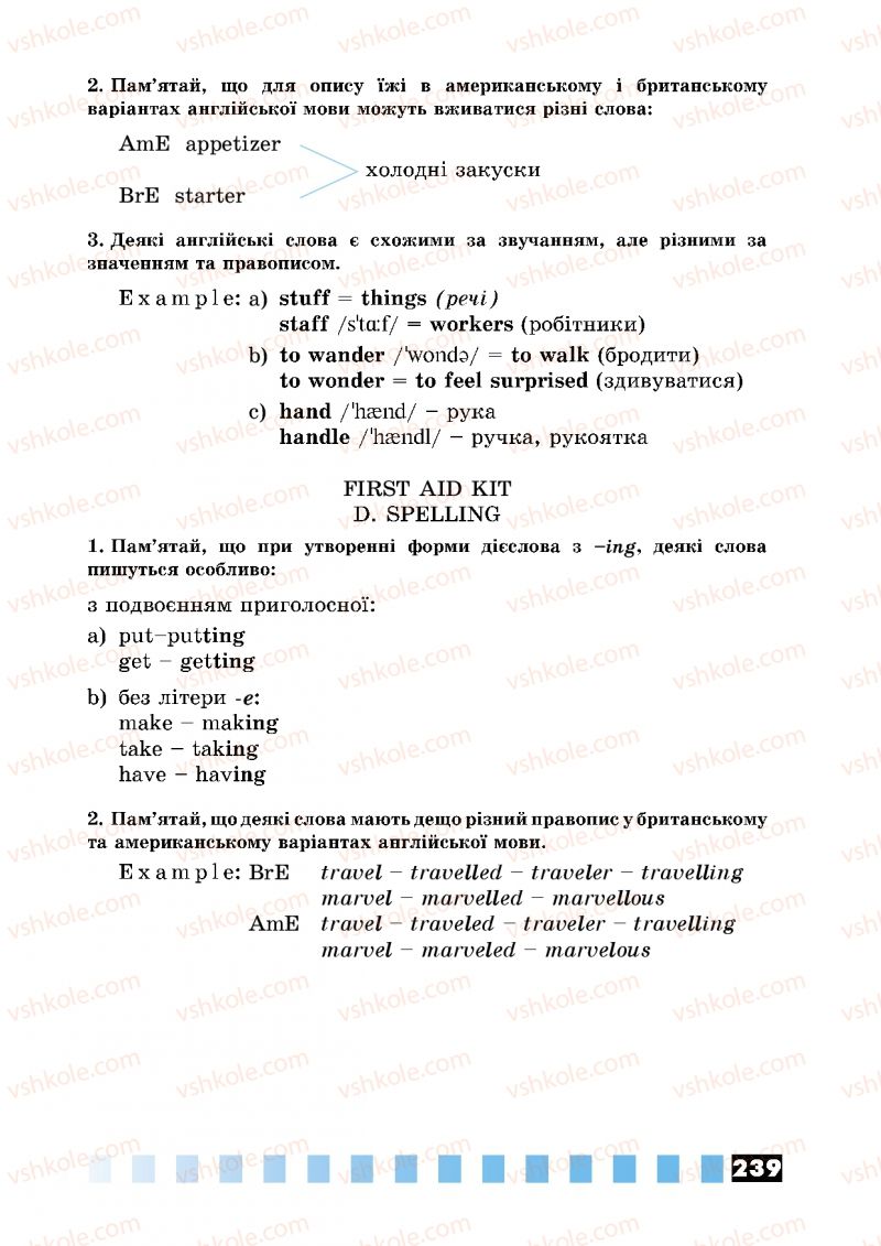 Страница 239 | Підручник Англiйська мова 5 клас Л.В. Калініна, І.В. Самойлюкевич 2013