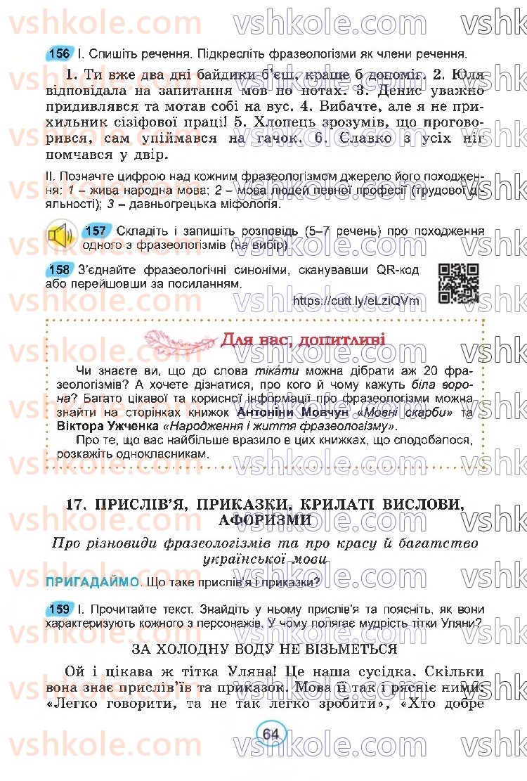 Страница 64 | Підручник Українська мова 6 клас В.В. Заболотний, О.В. Заболотний 2023