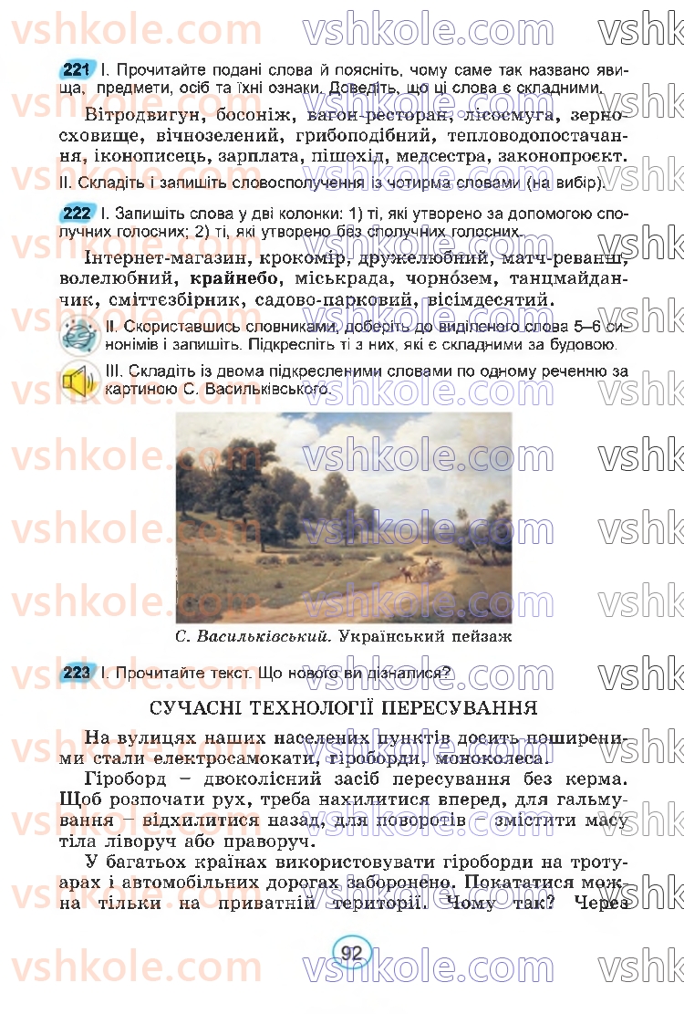 Страница 92 | Підручник Українська мова 6 клас В.В. Заболотний, О.В. Заболотний 2023