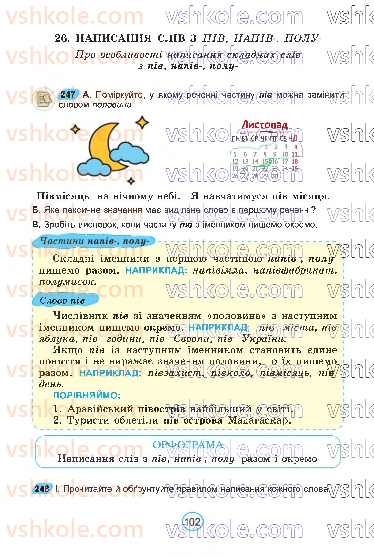 Страница 102 | Підручник Українська мова 6 клас В.В. Заболотний, О.В. Заболотний 2023