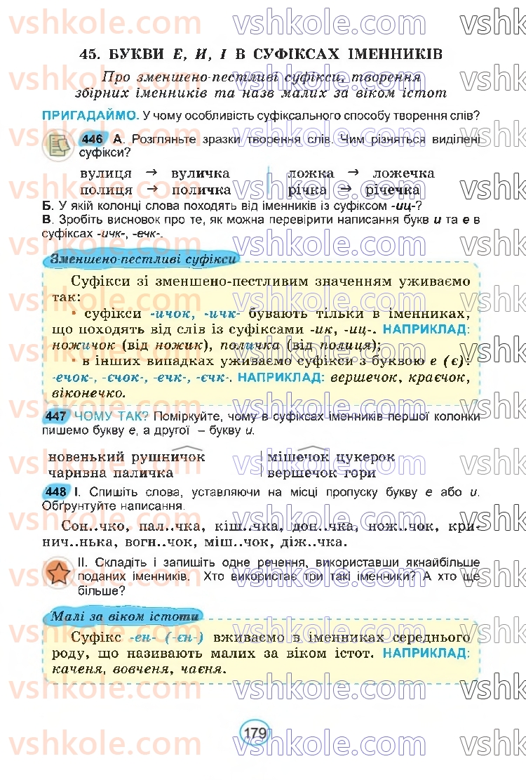 Страница 179 | Підручник Українська мова 6 клас В.В. Заболотний, О.В. Заболотний 2023