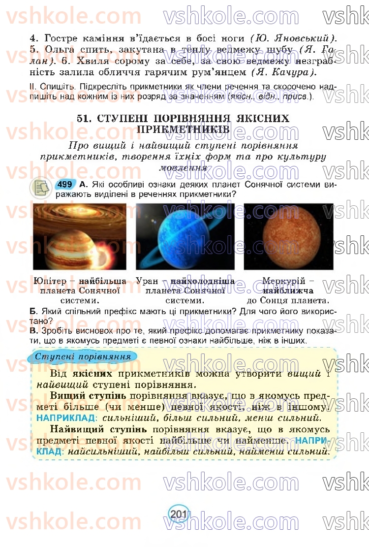 Страница 201 | Підручник Українська мова 6 клас В.В. Заболотний, О.В. Заболотний 2023