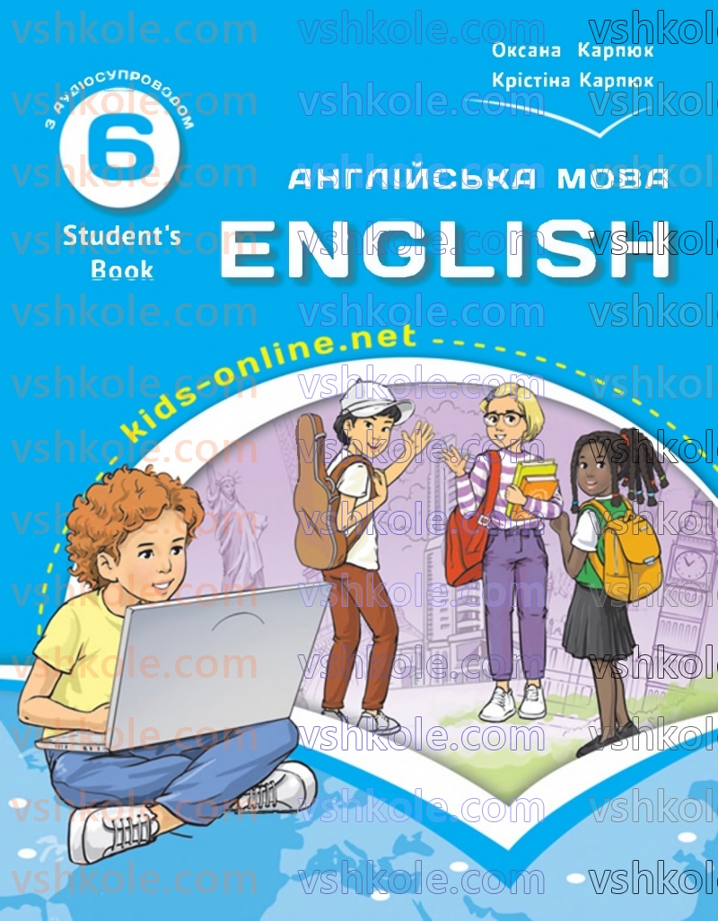 Страница 0 | Підручник Англiйська мова 6 клас О.Д. Карп'юк 2023