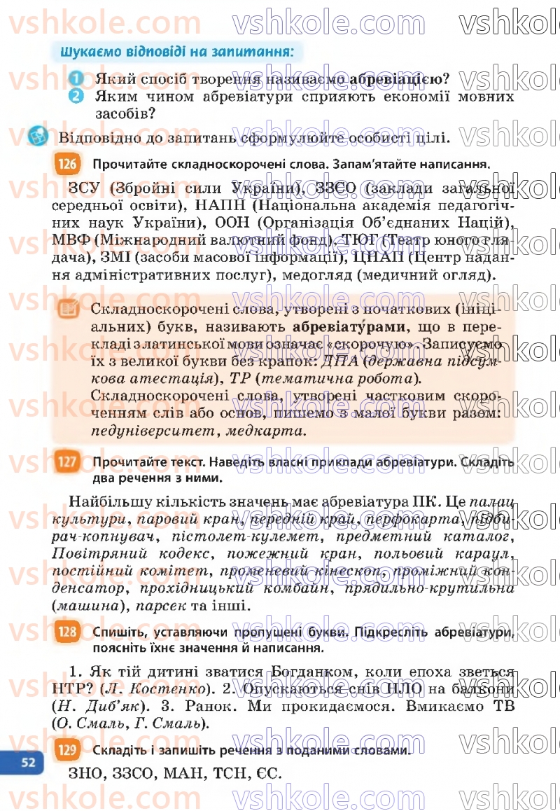 Страница 52 | Підручник Українська мова 6 клас Н.Б. Голуб, О.М. Горошкіна 2023