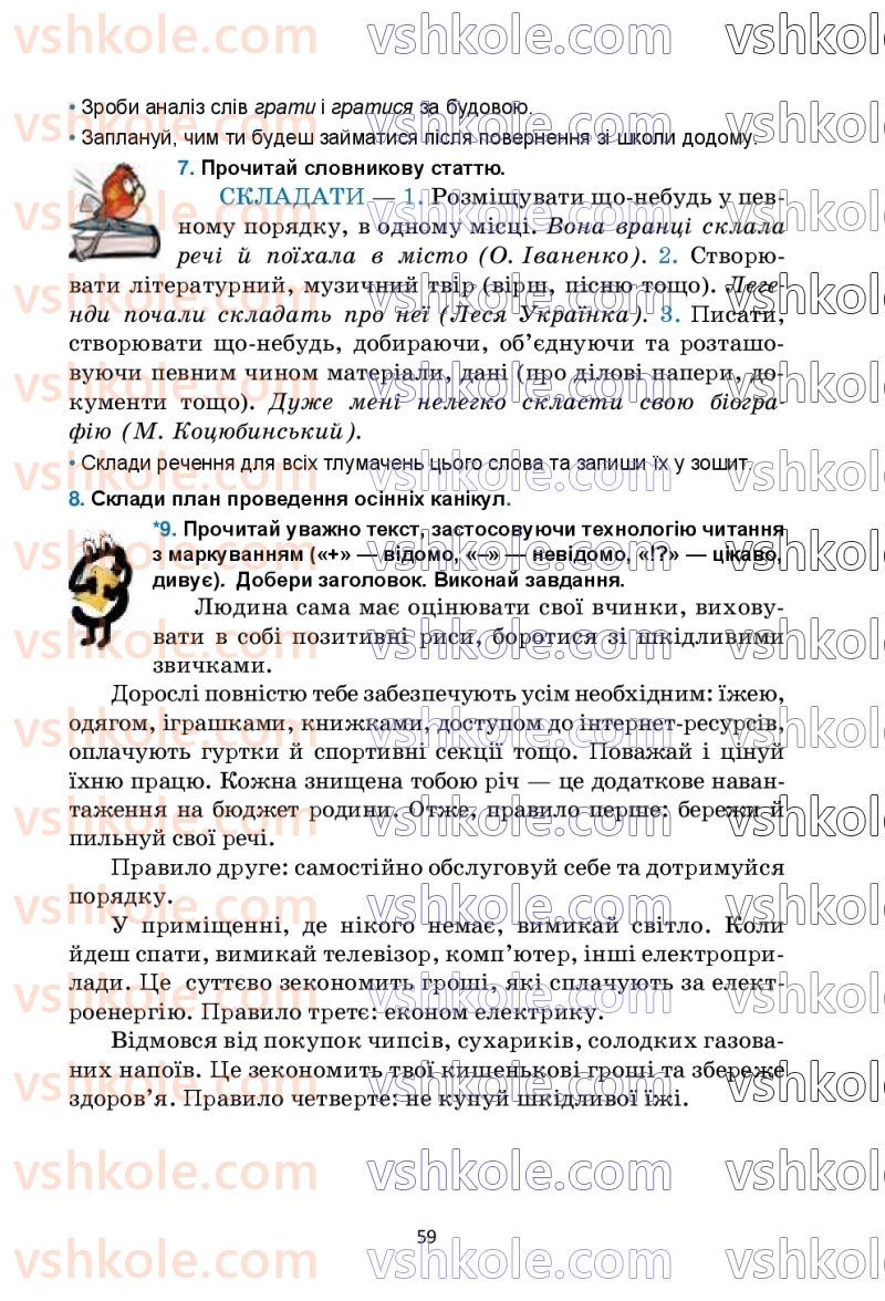 Страница 59 | Підручник Українська мова 6 клас О.М. Семеног, О.В. Калинич, Т.І. Дятленко 2023