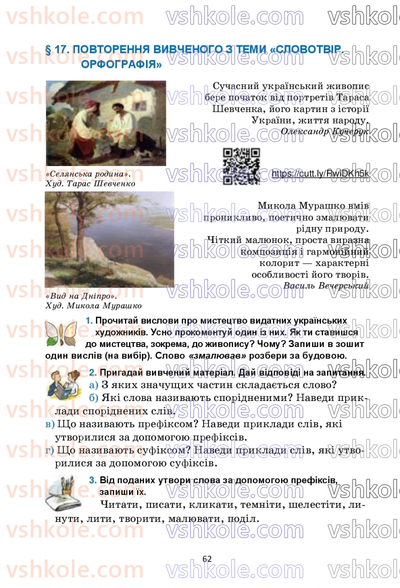 Страница 62 | Підручник Українська мова 6 клас О.М. Семеног, О.В. Калинич, Т.І. Дятленко 2023