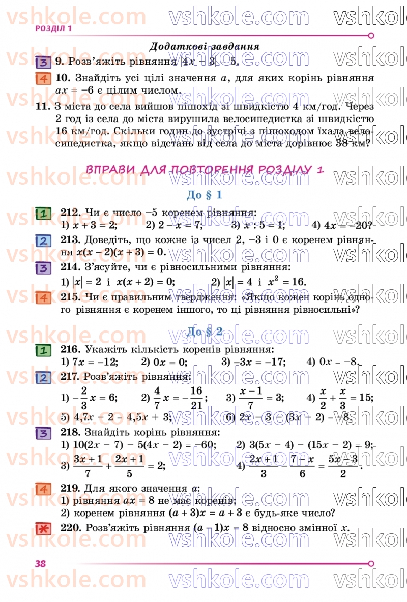 Страница 38 | Підручник Алгебра 7 клас О.С. Істер  2024