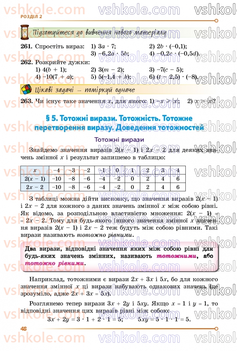 Страница 48 | Підручник Алгебра 7 клас О.С. Істер  2024