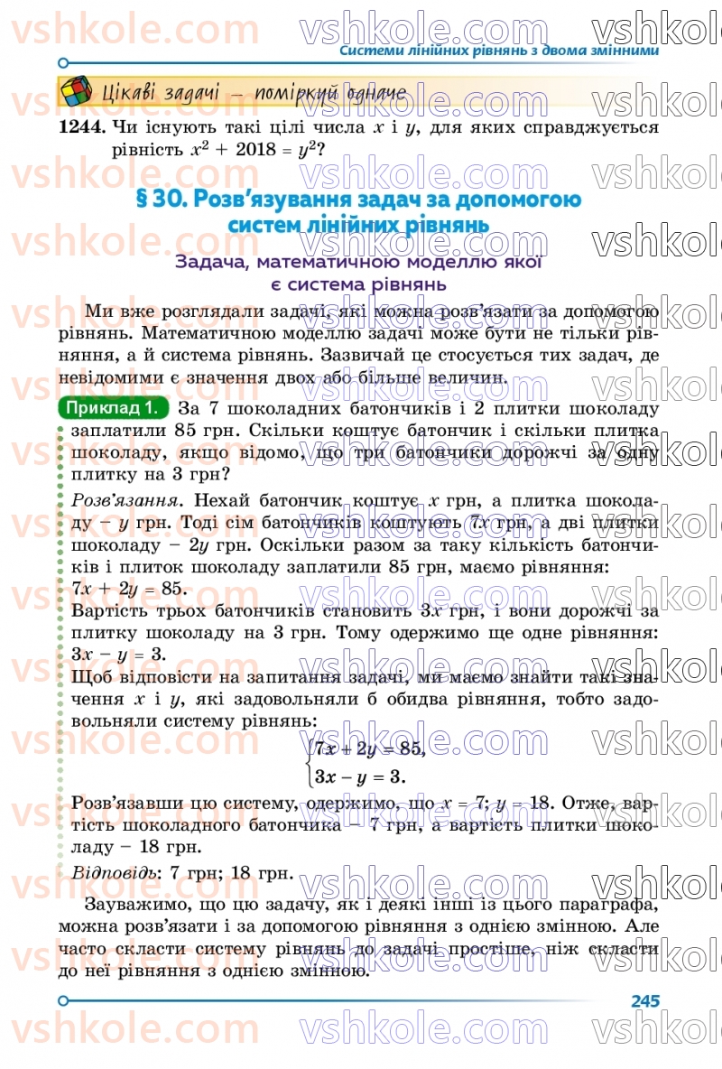 Страница 245 | Підручник Алгебра 7 клас О.С. Істер  2024