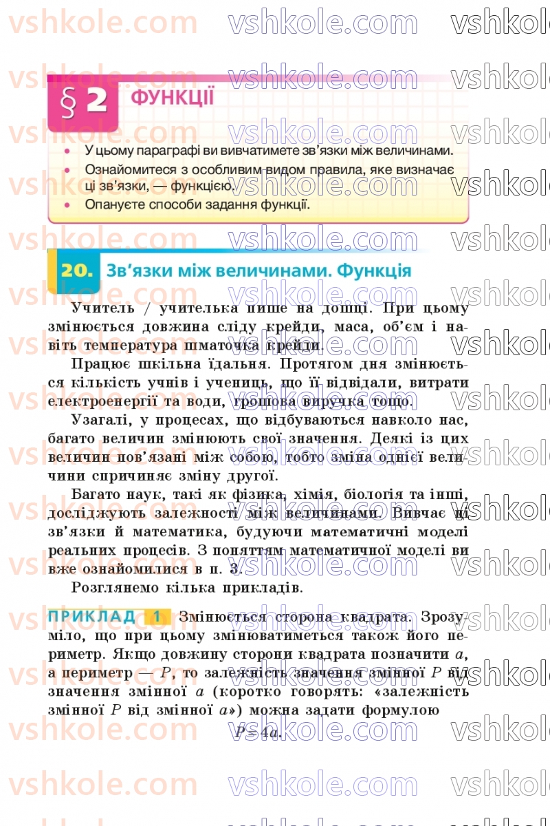 Страница 189 | Підручник Алгебра 7 клас А.Г. Мерзляк, В.Б. Полонський, М.С. Якір  2024