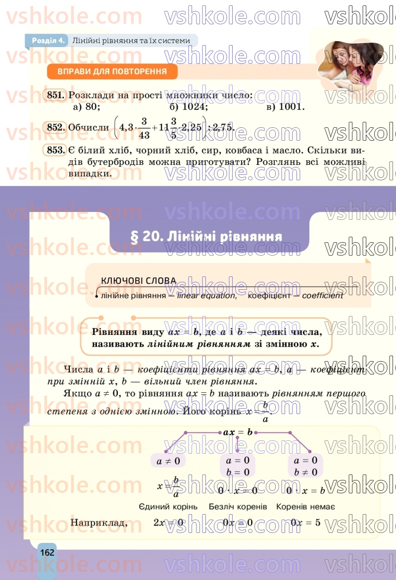 Страница 162 | Підручник Алгебра 7 клас Г.П. Бевз, В.Г. Бевз 2024