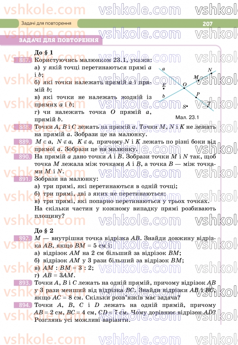 Страница 207 | Підручник Геометрія 7 клас Г.П. Бевз, В.Г. Бевз  2024