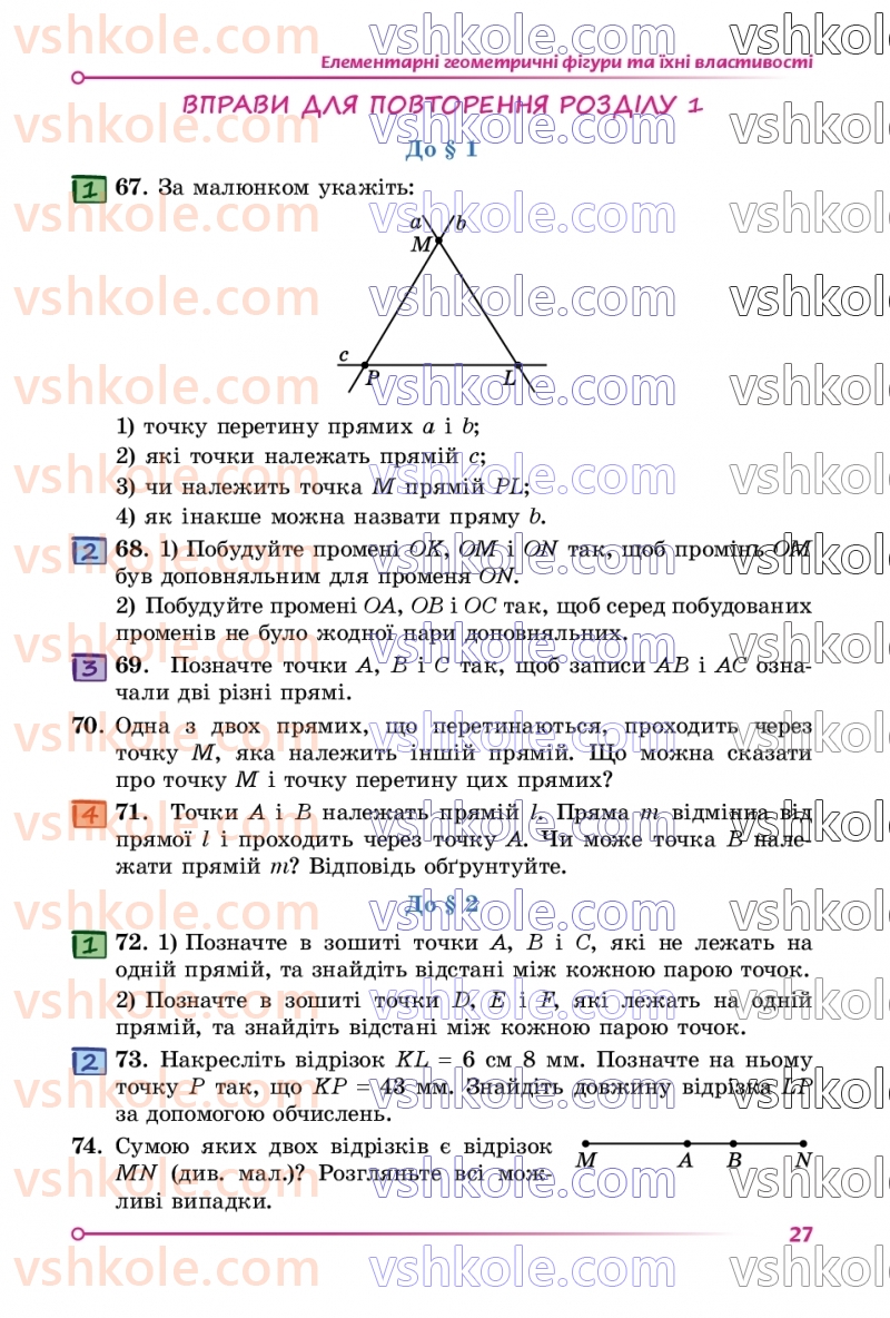 Страница 27 | Підручник Геометрія 7 клас О.С Істер 2024