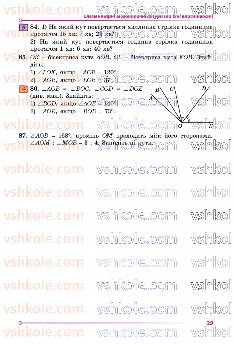 Страница 29 | Підручник Геометрія 7 клас О.С Істер 2024