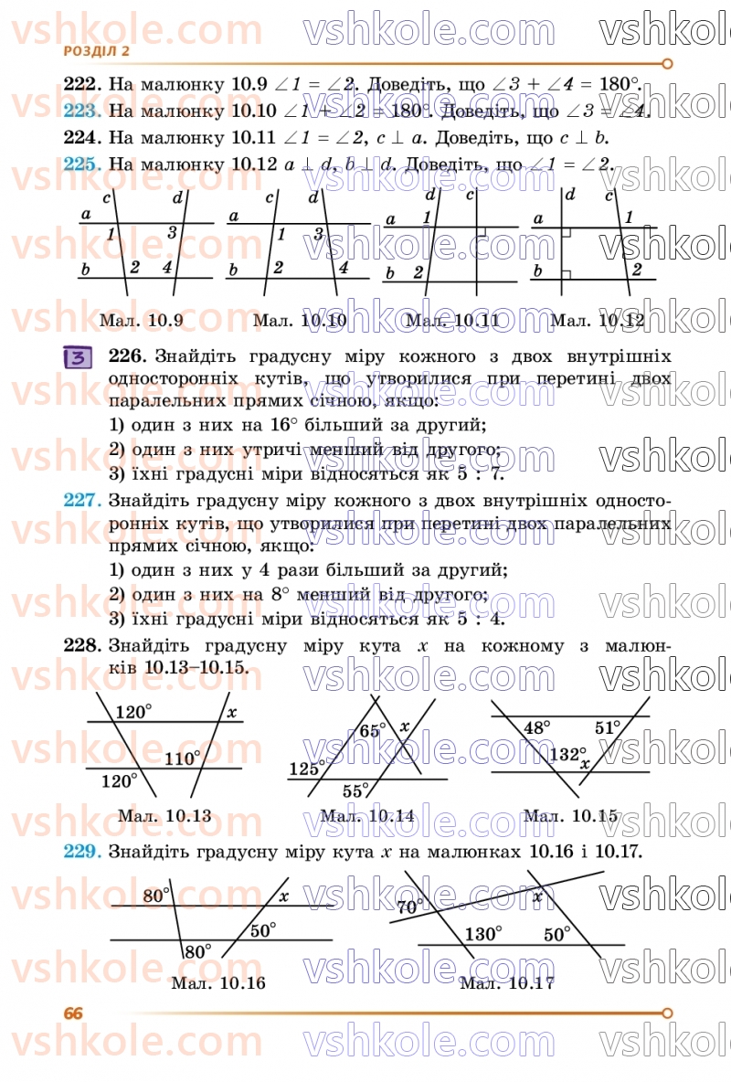 Страница 66 | Підручник Геометрія 7 клас О.С Істер 2024