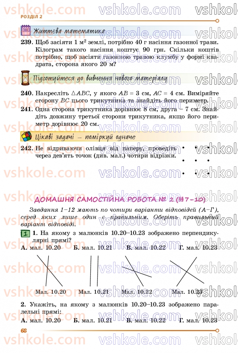 Страница 68 | Підручник Геометрія 7 клас О.С Істер 2024