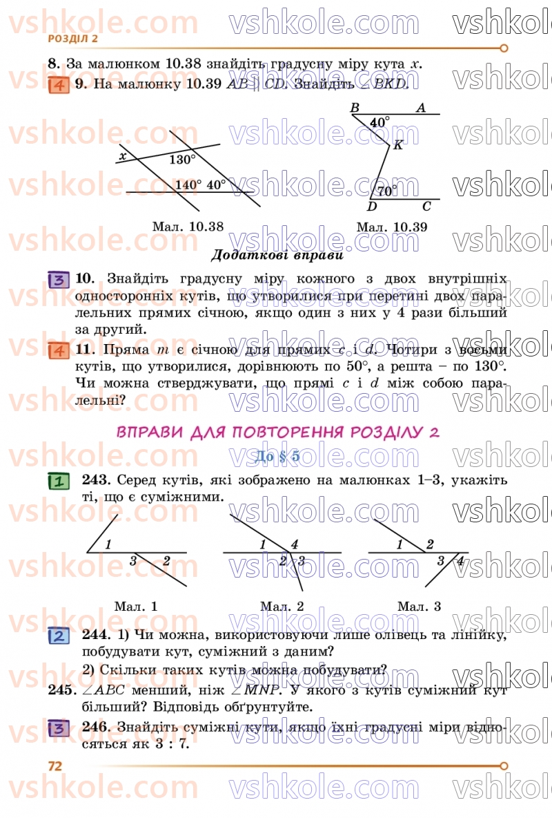 Страница 72 | Підручник Геометрія 7 клас О.С Істер 2024