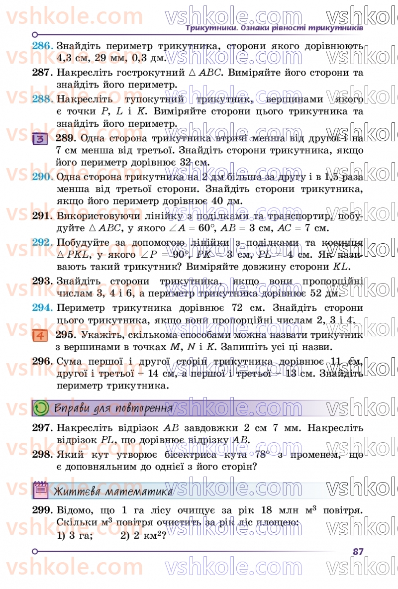 Страница 87 | Підручник Геометрія 7 клас О.С Істер 2024