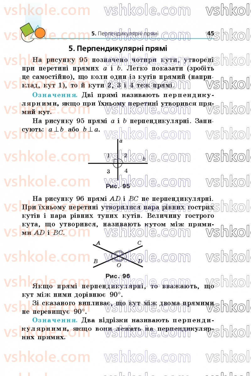 Страница 45 | Підручник Геометрія 7 клас А.Г. Мерзляк, В.Б. Полонський, М.С. Якір 2024