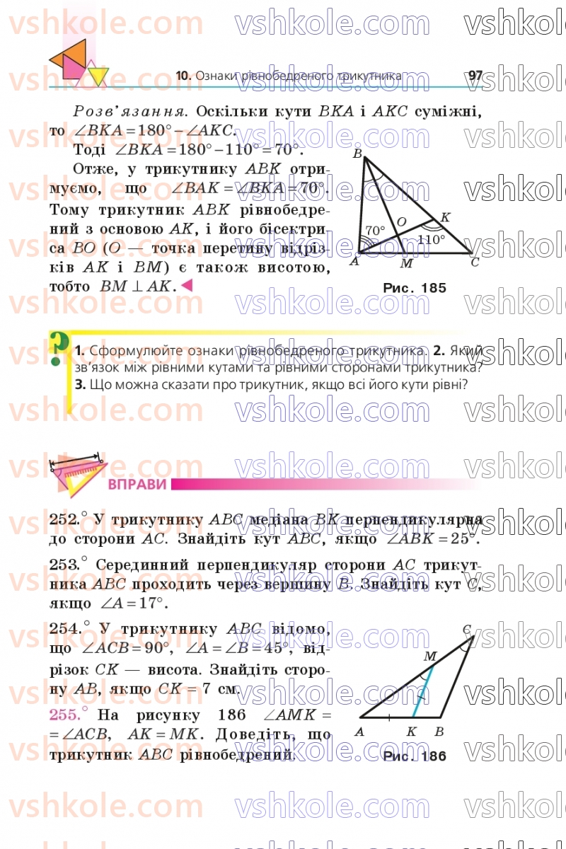 Страница 97 | Підручник Геометрія 7 клас А.Г. Мерзляк, В.Б. Полонський, М.С. Якір 2024