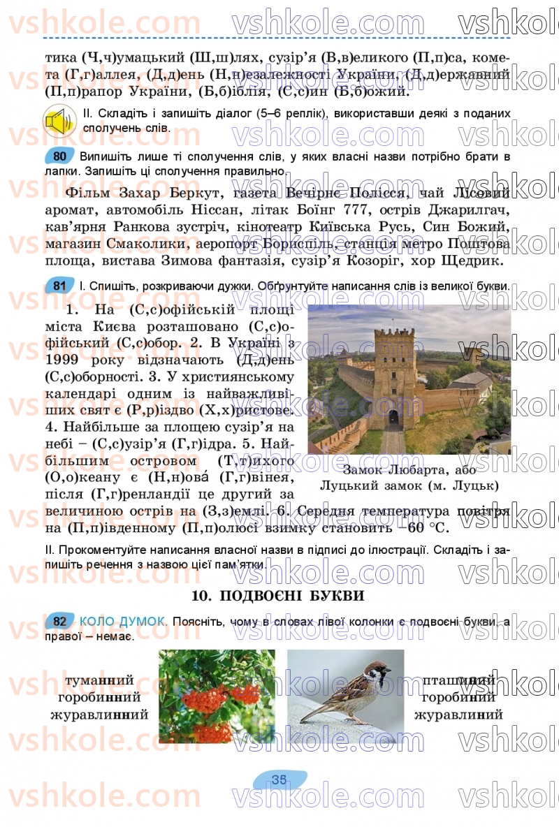 Страница 35 | Підручник Українська мова 7 клас В.В. Заболотний, О.В. Заболотний 2024