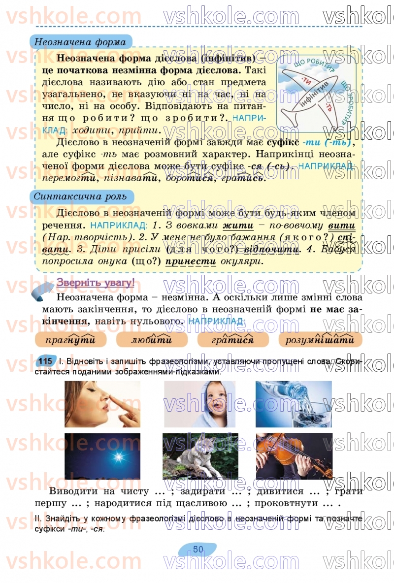 Страница 50 | Підручник Українська мова 7 клас В.В. Заболотний, О.В. Заболотний 2024