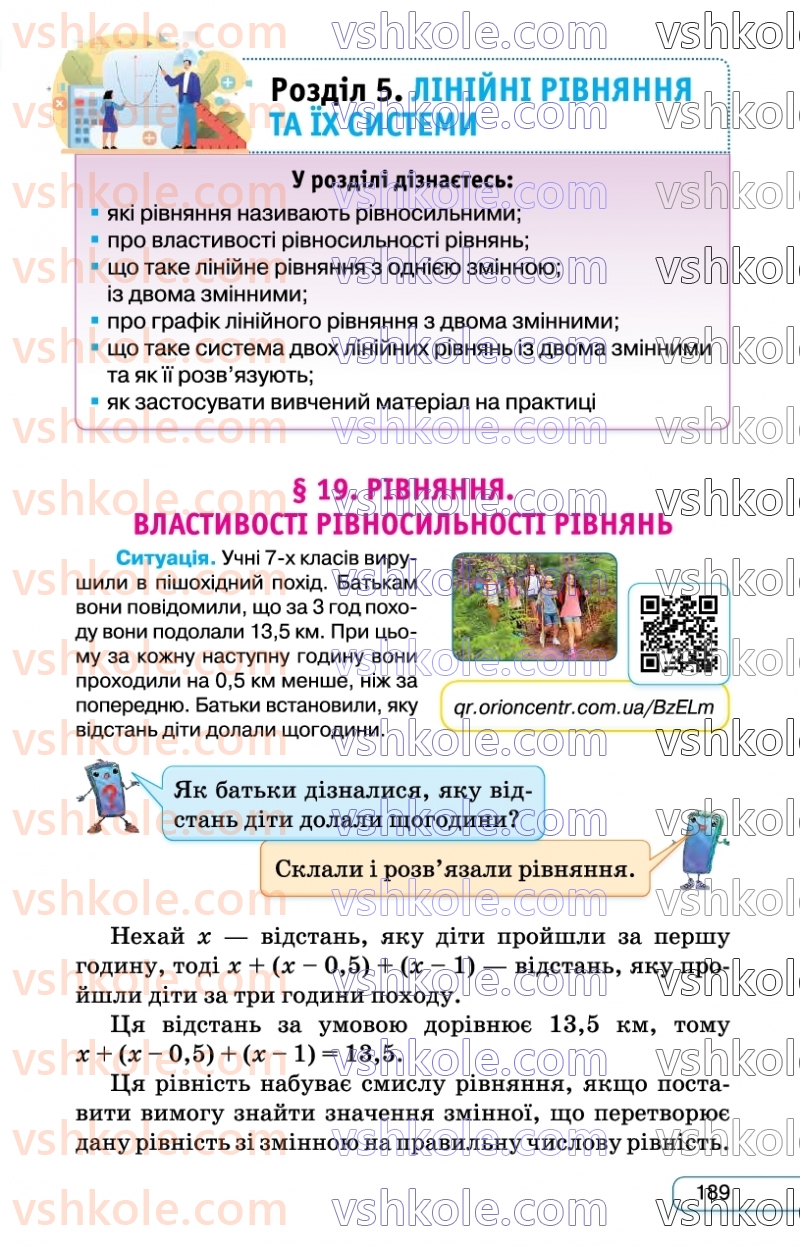 Страница 189 | Підручник Алгебра 7 клас Н.А. Тарасенкова, І.М. Богатирьова, О.М. Коломієць  2024