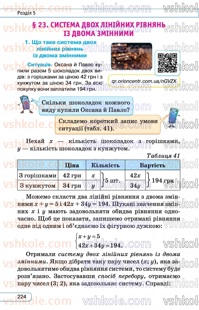 Страница 224 | Підручник Алгебра 7 клас Н.А. Тарасенкова, І.М. Богатирьова, О.М. Коломієць  2024