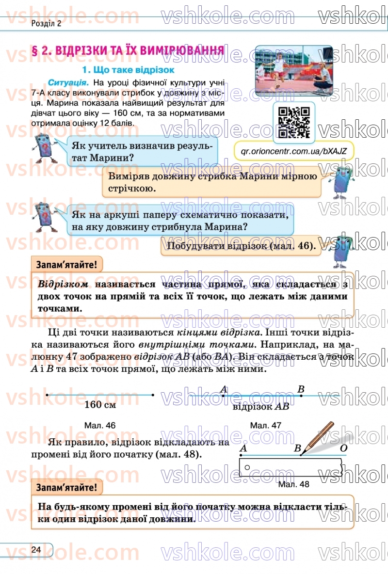 Страница 24 | Підручник Геометрія 7 клас М.І. Бурда, Н.А. Тарасенкова  2024