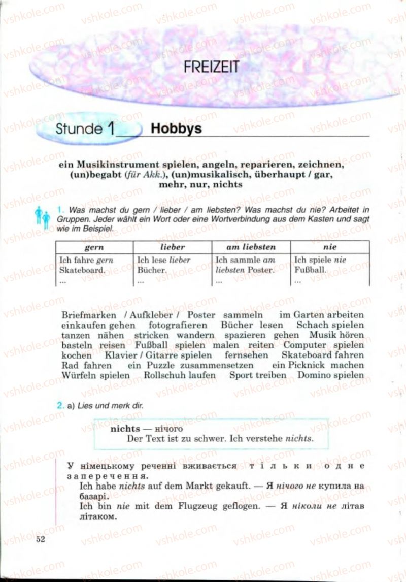 Страница 52 | Підручник Німецька мова 8 клас Н.П. Басай 2008 4 рік навчання