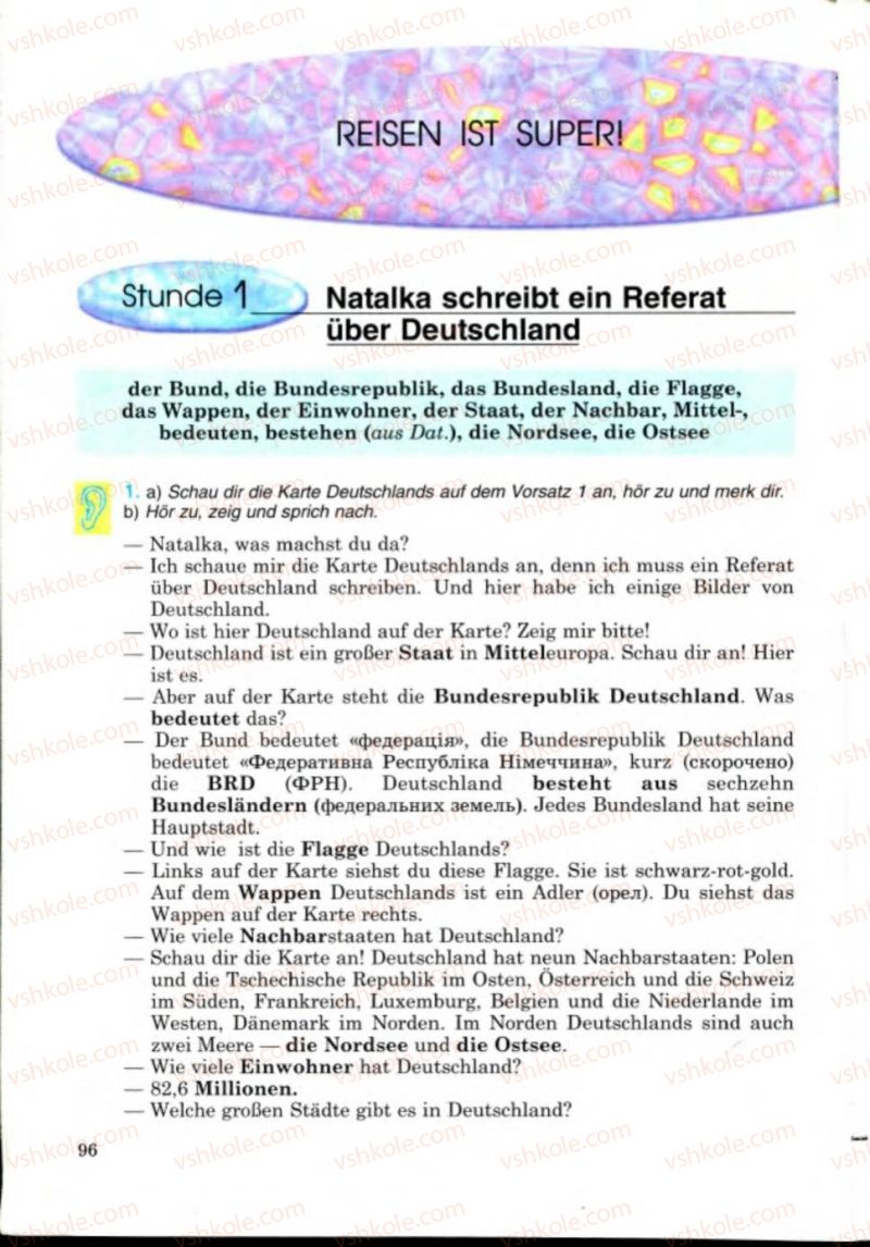 Страница 96 | Підручник Німецька мова 8 клас Н.П. Басай 2008 4 рік навчання