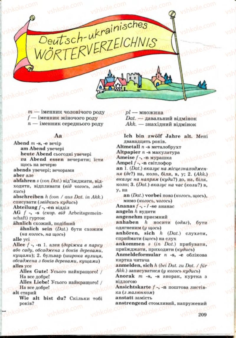 Страница 209 | Підручник Німецька мова 8 клас Н.П. Басай 2008 4 рік навчання