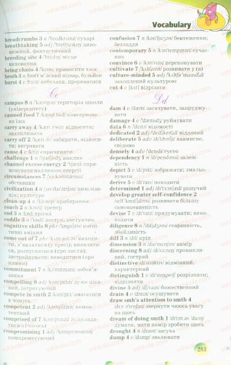 Страница 283 | Підручник Англiйська мова 10 клас А.М. Несвіт 2010 9 рік навчання