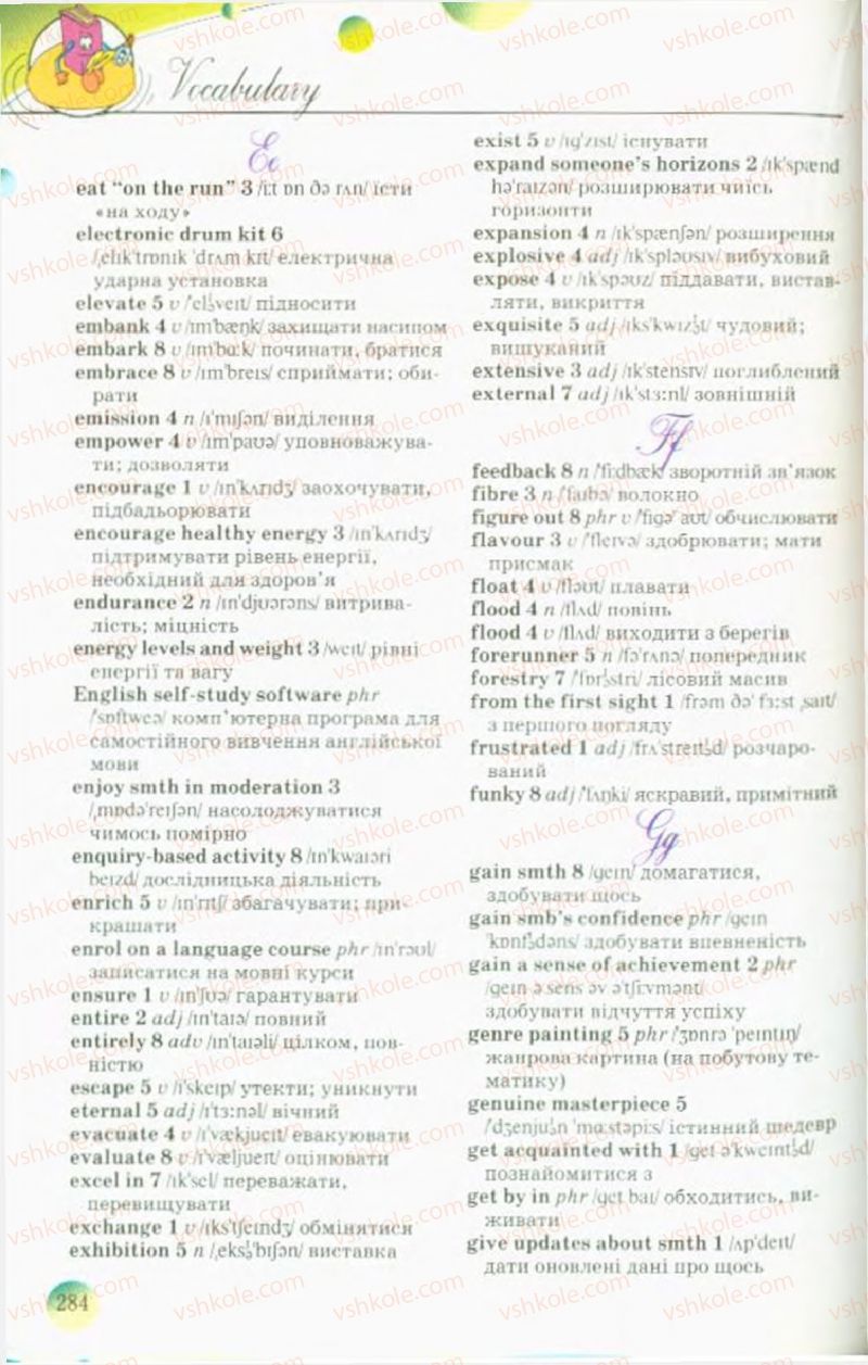 Страница 284 | Підручник Англiйська мова 10 клас А.М. Несвіт 2010 9 рік навчання